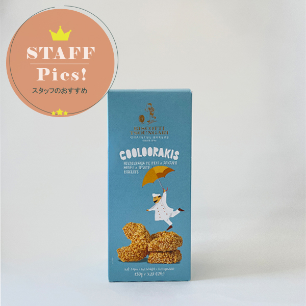 ツンガリ　グリークブスケット　ハニーセサミグーンビスケット　シナモン