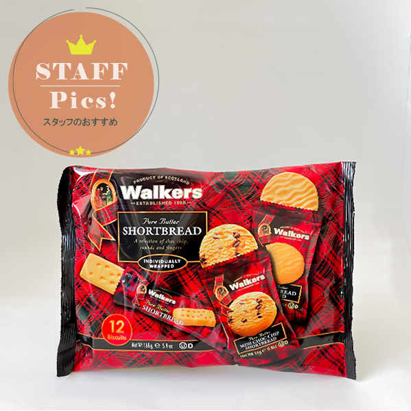 ウォーカー　アソートパック