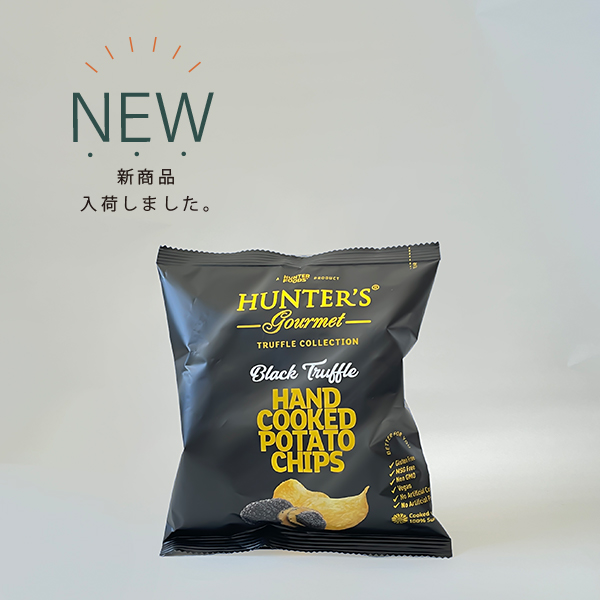 ハンターズ・グルメ　ブラックトリュフフレーバーポテトチップス